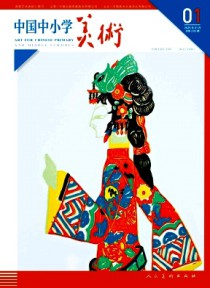 中国中小学美术